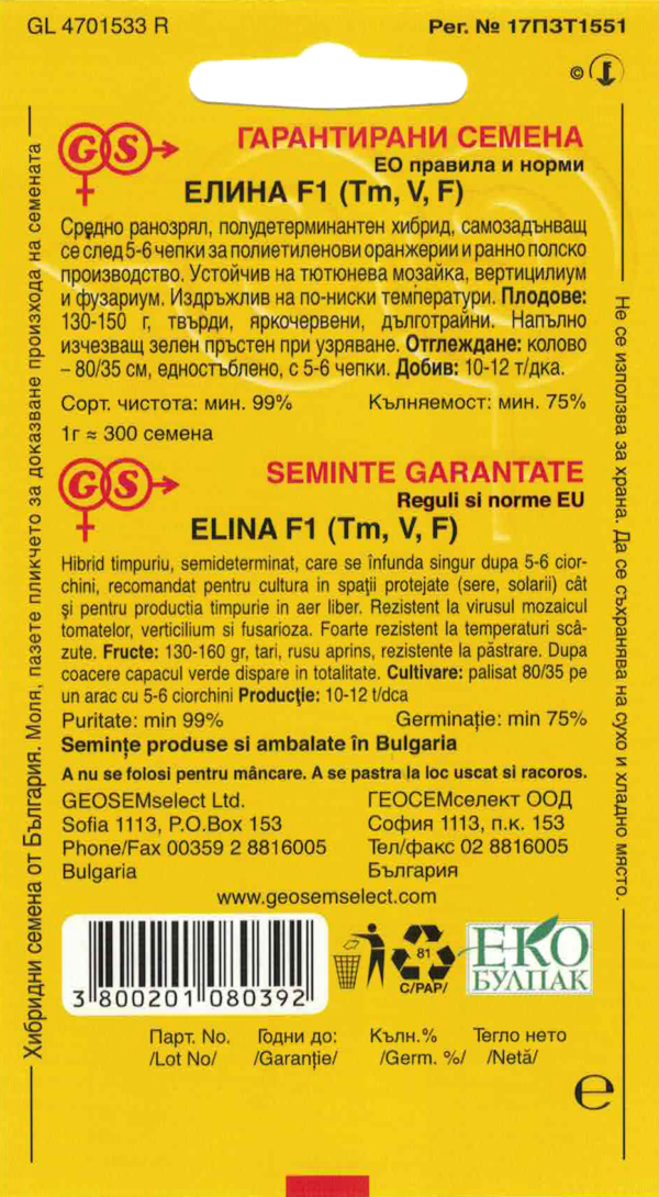Rajčiak kolíkový ELINA F1 0,1g Semenárstvo popis