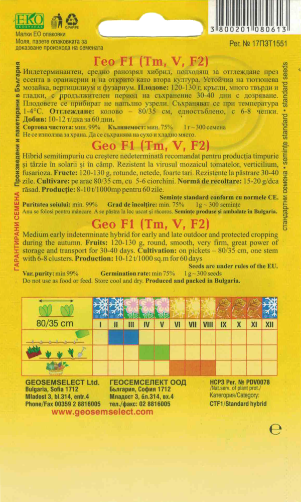 Rajčiak kolíkový GEO F1 0,1 g Semenárstvo - Image 2